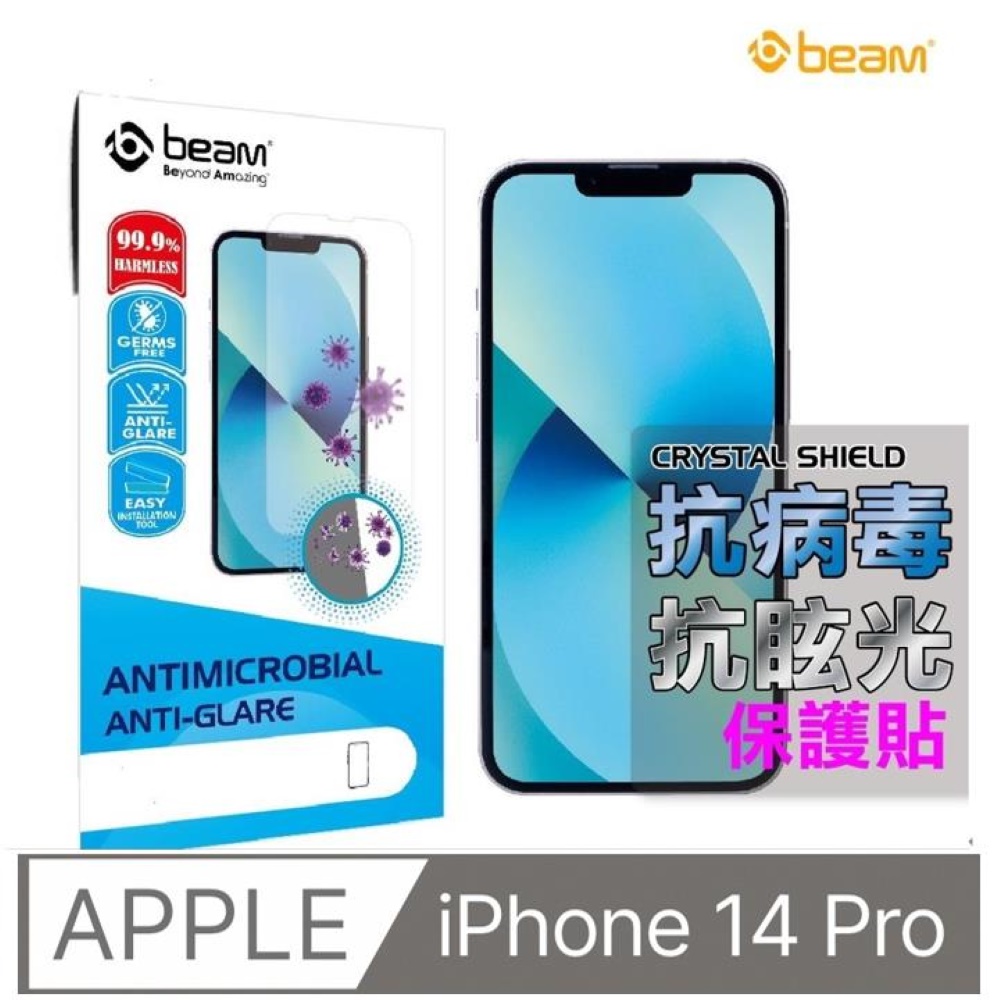 【BEAM】 iPhone 14 Pro 6.1” 抗病菌抗眩光螢幕保護貼(超值 2入裝)