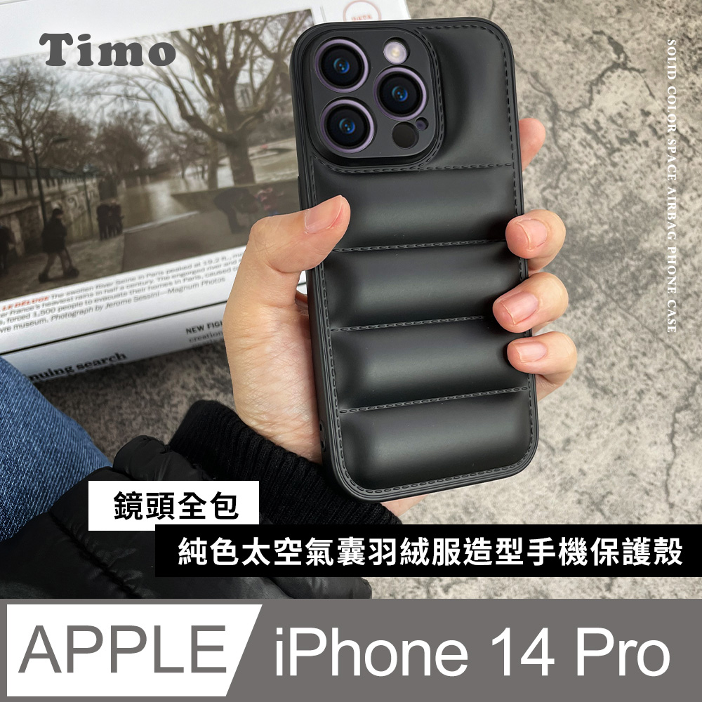 【Timo】iPhone 14 Pro 6.1吋 鏡頭全包 純色太空氣囊羽絨服造型手機殼-紳士黑