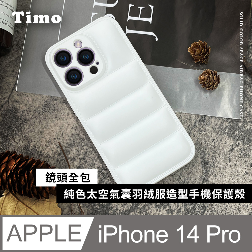 【Timo】iPhone 14 Pro 6.1吋 鏡頭全包 純色太空氣囊羽絨服造型手機殼-棉花糖白