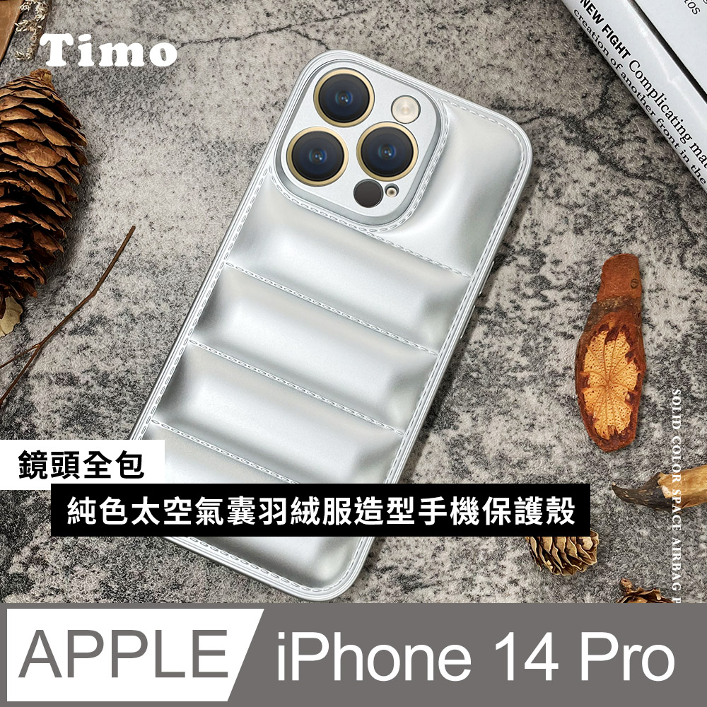 【Timo】iPhone 14 Pro 6.1吋 鏡頭全包 純色太空氣囊羽絨服造型手機殼-太空銀