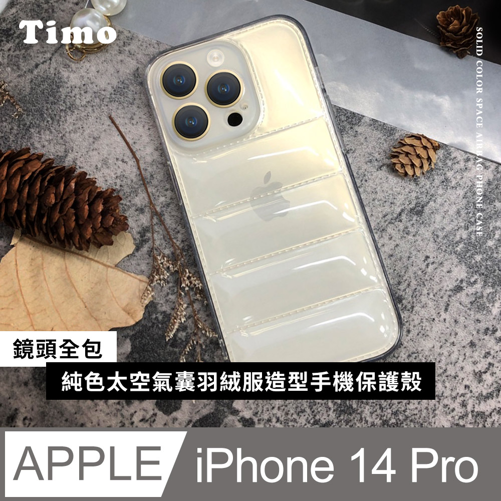 【Timo】iPhone 14 Pro 6.1吋 鏡頭全包 純色太空氣囊羽絨服造型手機殼-透明色