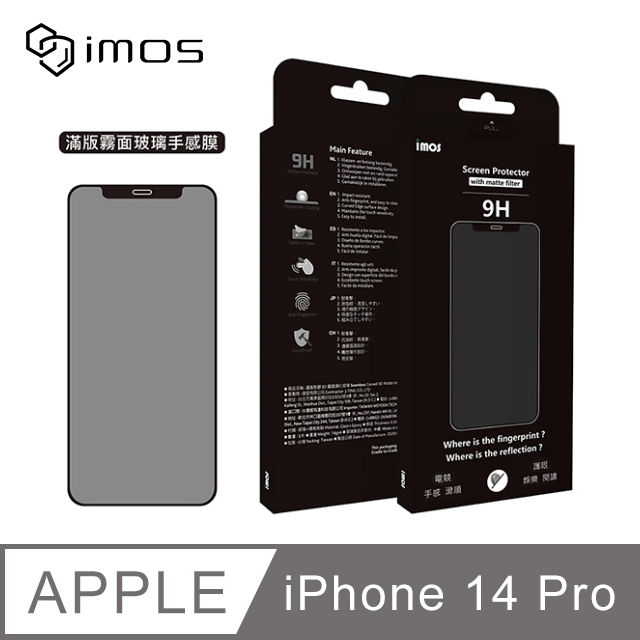iMOS Apple iPhone 14 Pro 6.1吋 霧面玻璃手感保護貼 9H強化