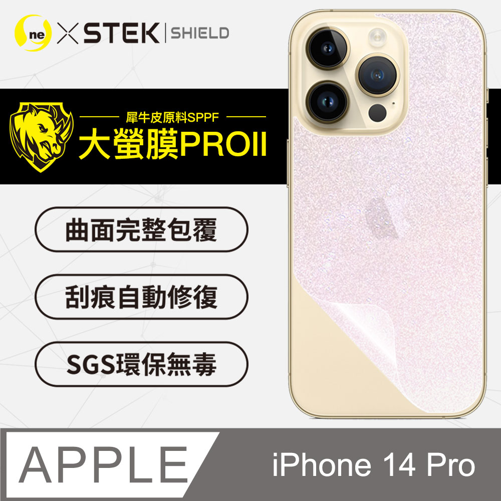 【大螢膜PRO】APPLE iPhone14 Pro 背蓋保護貼 三種材質可選 超跑頂級包膜原料犀牛皮