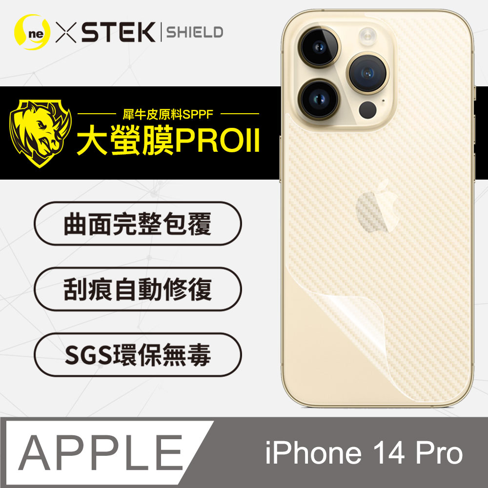 【大螢膜PRO】APPLE iPhone14 Pro 背蓋保護貼 卡夢碳纖維材質 超跑頂級包膜原料犀牛皮