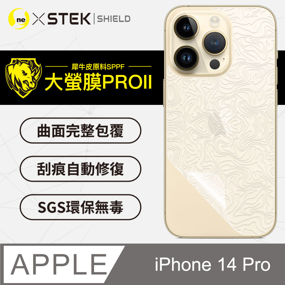 【大螢膜PRO】APPLE iPhone14 Pro 背蓋保護貼 水舞卡夢材質 超跑頂級包膜原料犀牛皮