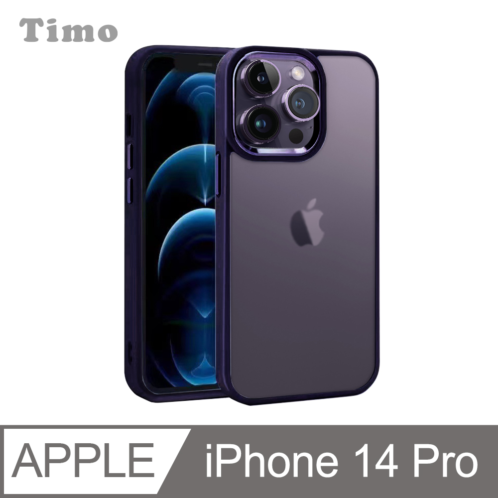 【Timo】iPhone 14 Pro 6.1吋 經典純色邊框透明硬背板防摔保護殼-深紫色