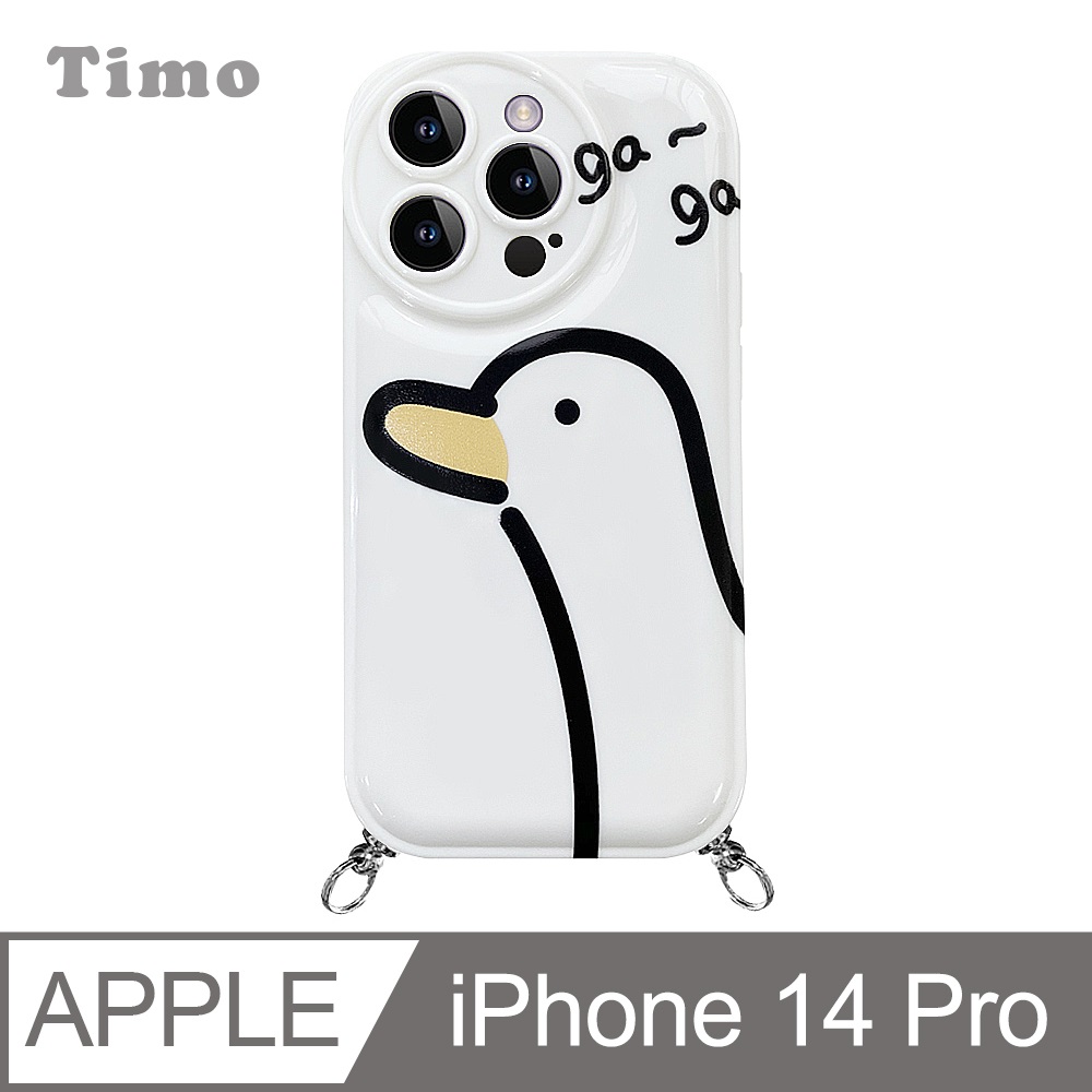 【Timo】iPhone 14 Pro 6.1吋 呱呱鴨造型 鏡頭全包 附釦環手機殼