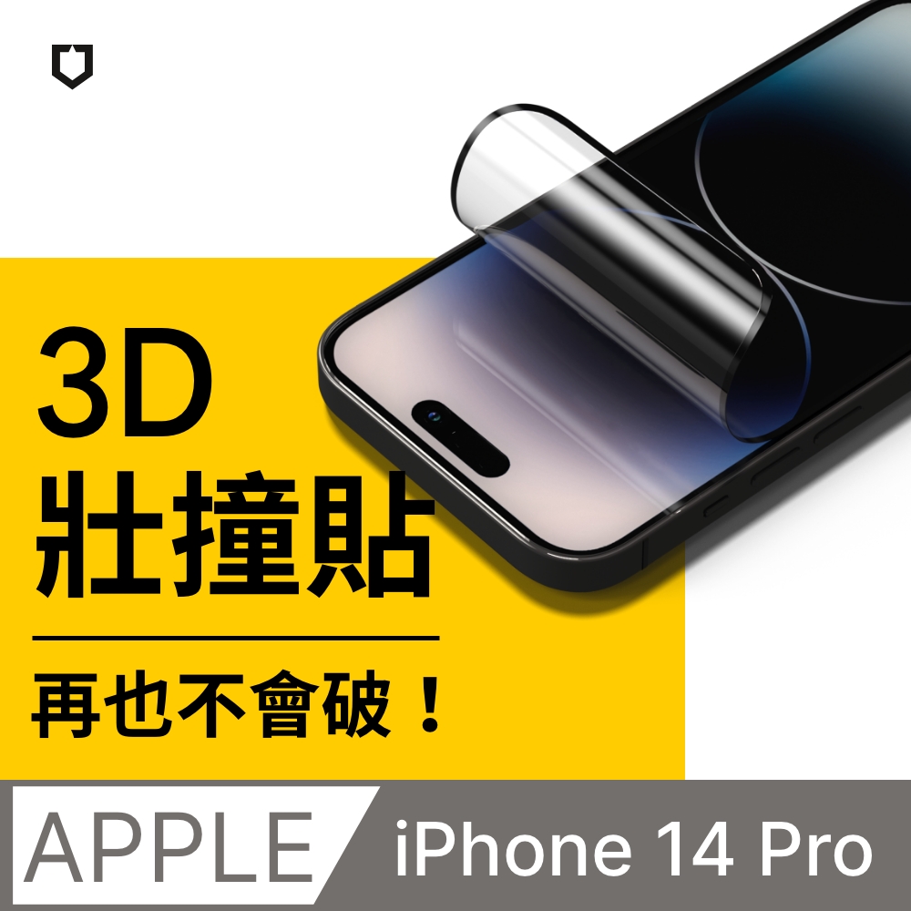 【犀牛盾】iPhone 14 Pro (6.1吋) 3D壯撞貼-抗藍光螢幕保護貼(附貼膜輔助工具)