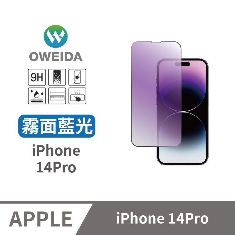 Oweida iPhone 14Pro 電競霧面+抗藍光 滿版鋼化玻璃貼