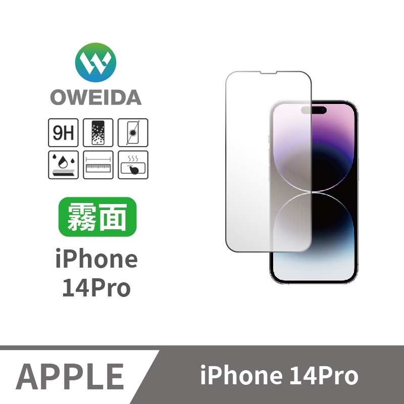 Oweida iPhone 14Pro 電競霧面 滿版鋼化玻璃貼