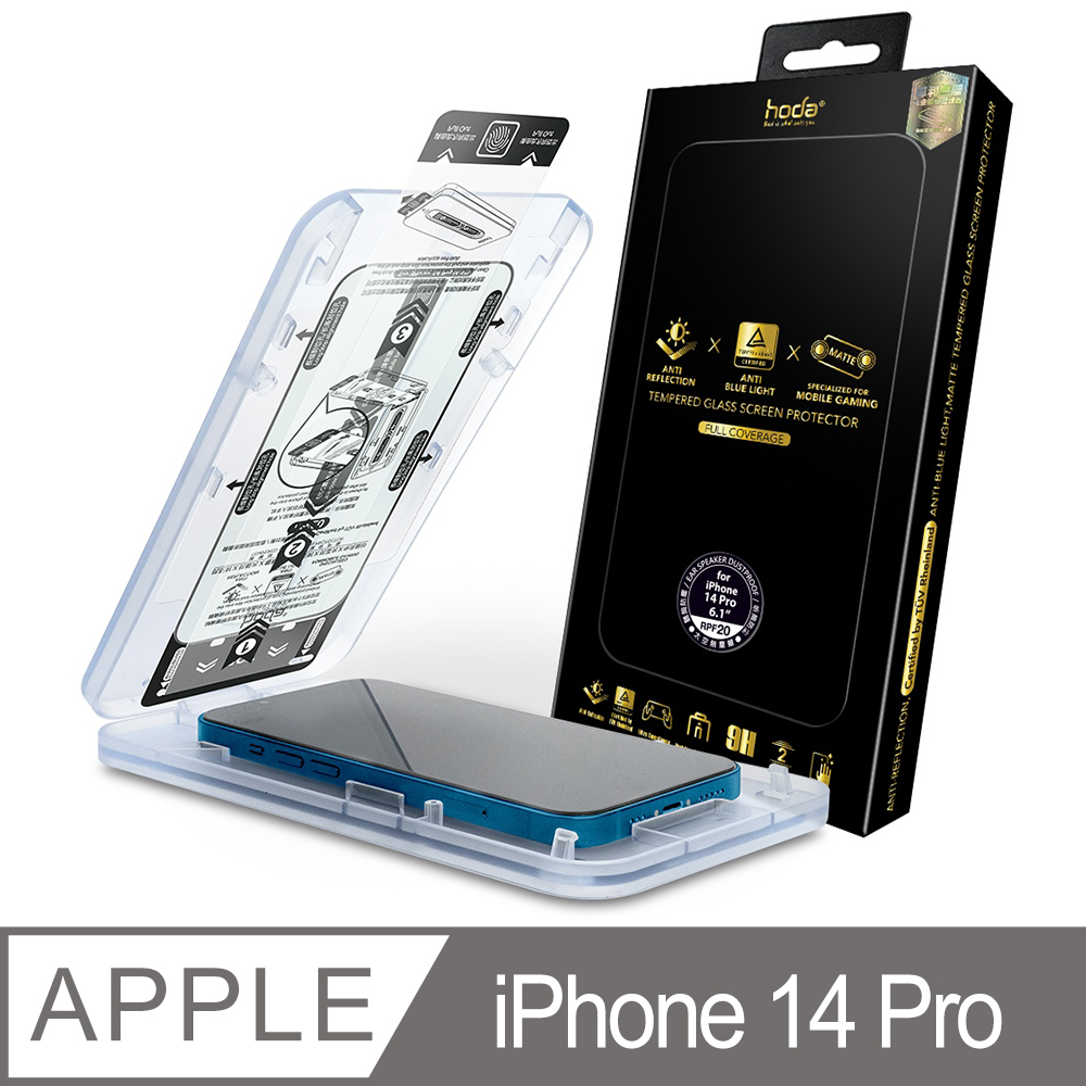 hoda iPhone 14 Pro 電競磨砂抗藍光AR抗反射滿版玻璃保護貼(德國萊因TÜV RPF20認證)