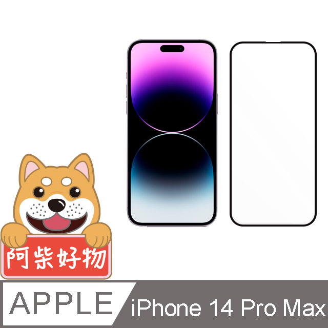 阿柴好物 Apple iPhone 14 Pro Max 3D全膠滿版玻璃貼