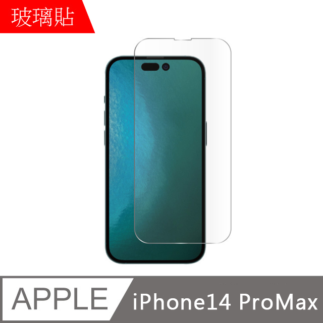 【MK馬克】Apple iPhone 14 Pro Max 高清防爆9H鋼化玻璃膜-非滿版