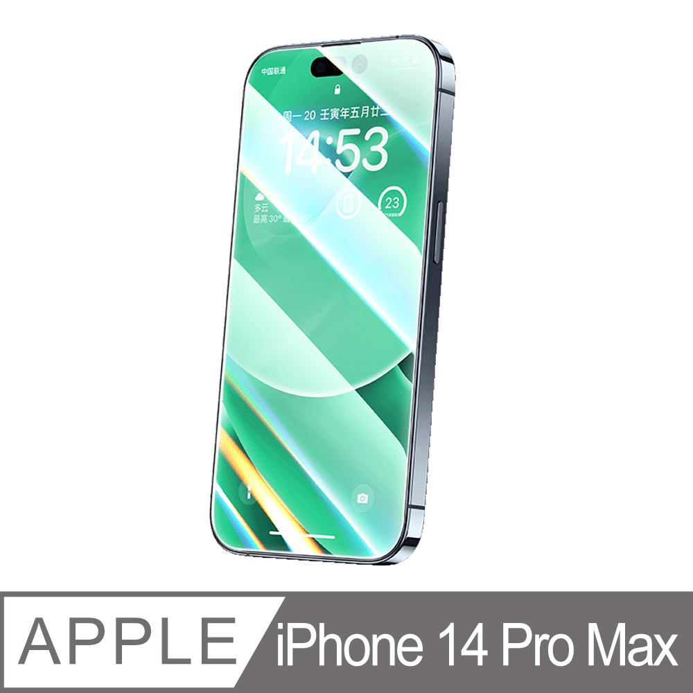 Benks iPhone14 Pro Max (6.7) KR 全覆蓋舒眼玻璃保護貼