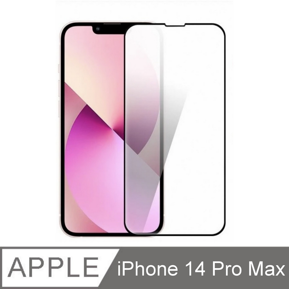 iPhone 14 Pro Max 全包鋼化玻璃螢幕保護貼(6.7吋)