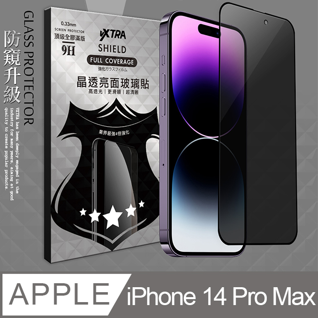 VXTRA 全膠貼合 iPhone 14 Pro Max 6.7吋 防窺滿版疏水疏油9H鋼化頂級玻璃膜(黑)