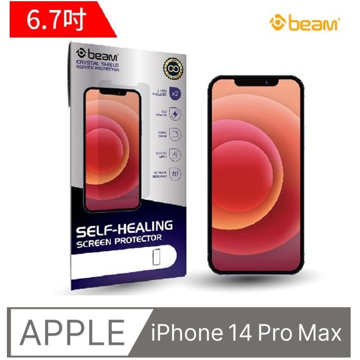 【BEAM】iPhone 14 Pro Max 自我修復螢幕保護貼