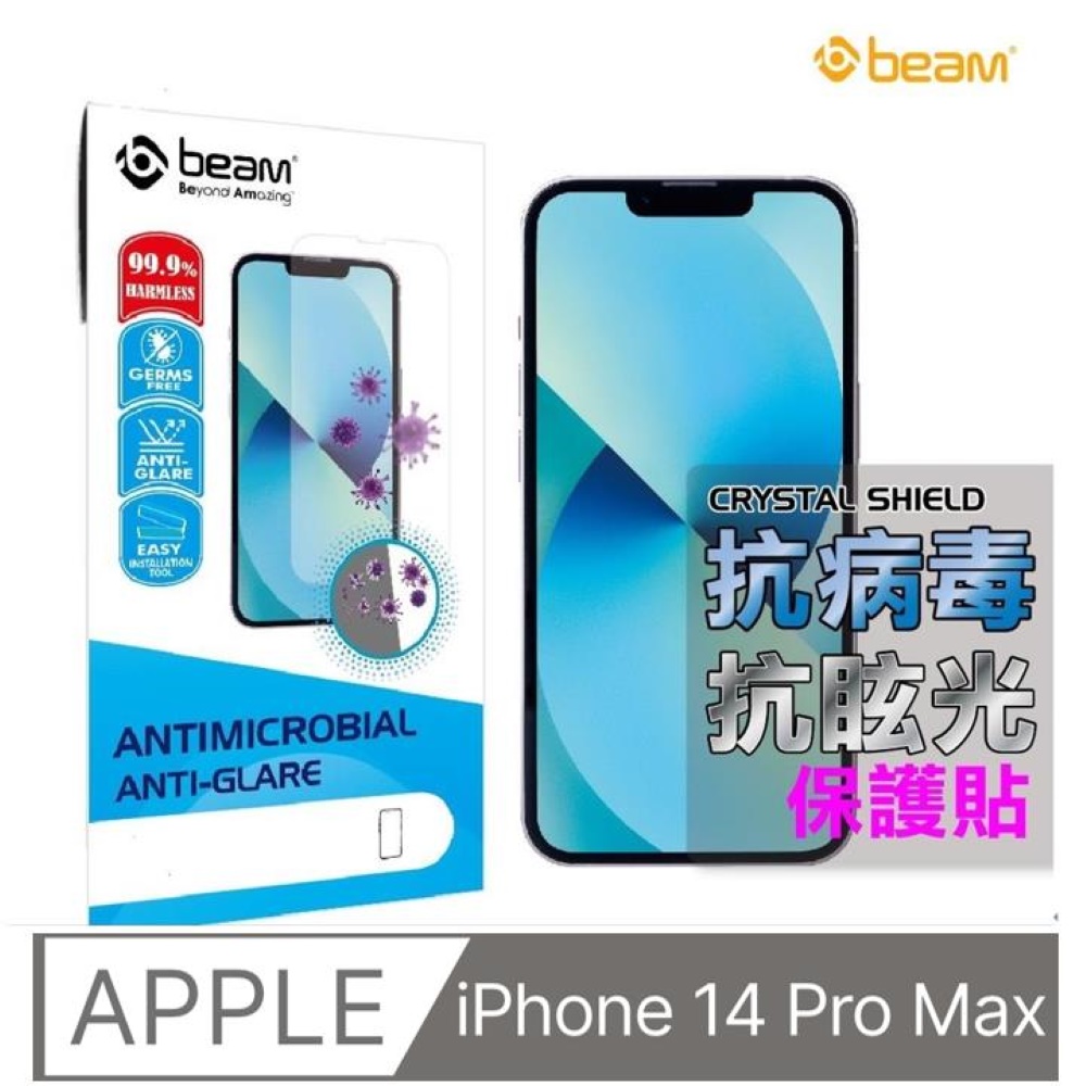 【BEAM】 iPhone 14 Pro Max 6.7” 抗病菌抗眩光螢幕保護貼(超值 2入裝)