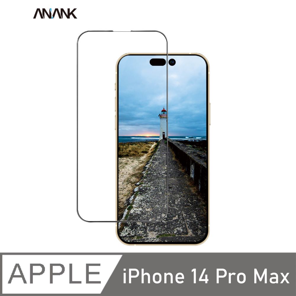 ANANK 抗藍光 iPhone 玻璃保護貼，適用於iPhone 14 Pro Max
