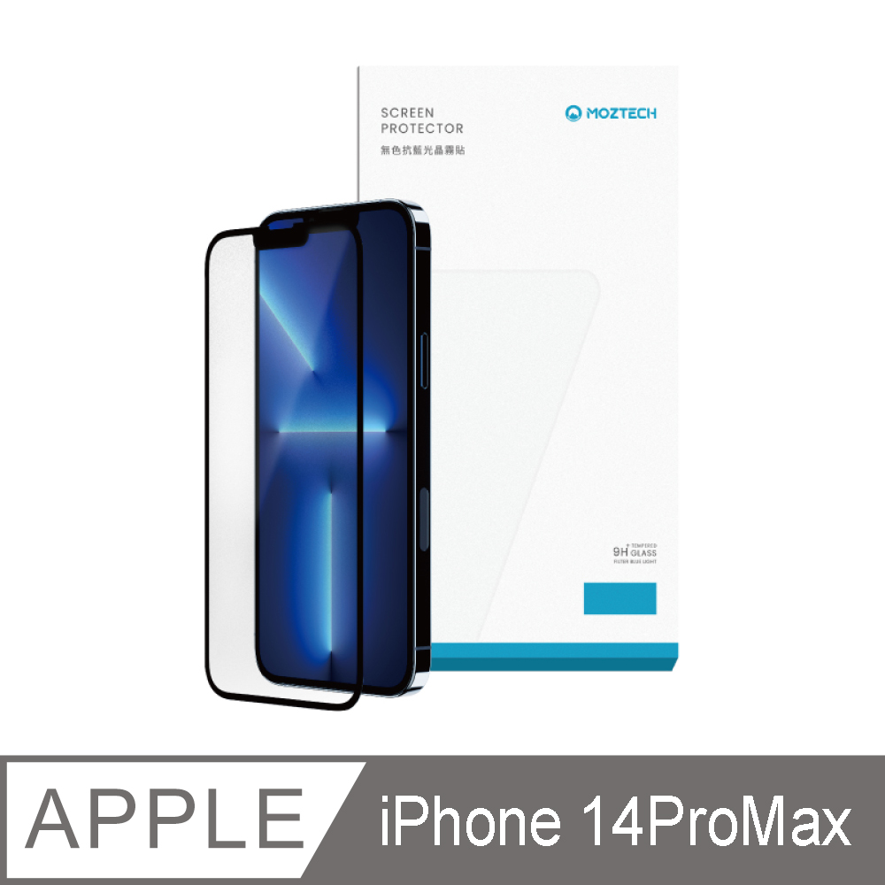 MOZTECH |【全球首創】無色抗藍光晶霧貼 全透明抗藍光 iPhone 14ProMax 保護貼