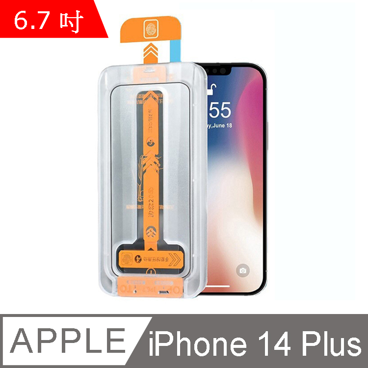 IN7 除塵盒秒貼膜系列 iPhone 14 Plus/13 Pro Max (6.7吋) 高清高透光 滿版鋼化玻璃保護貼