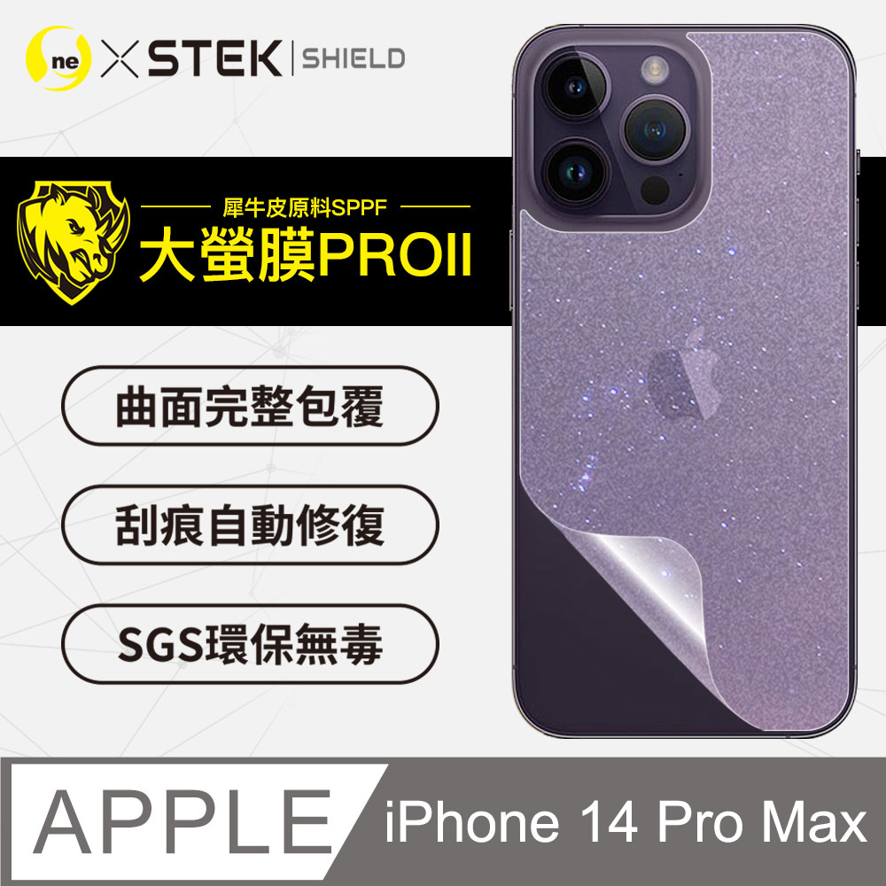 【大螢膜PRO】APPLE iPhone14 Pro Max 背蓋保護貼 三種材質可選 超跑頂級包膜原料犀牛皮