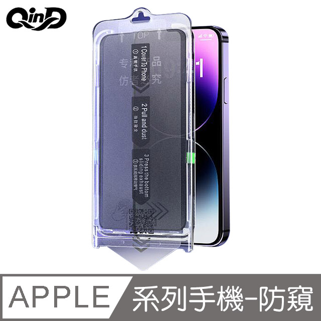QinD Apple iPhone 14 Plus/13 Pro Max 鋼化玻璃貼(無塵艙)-防窺