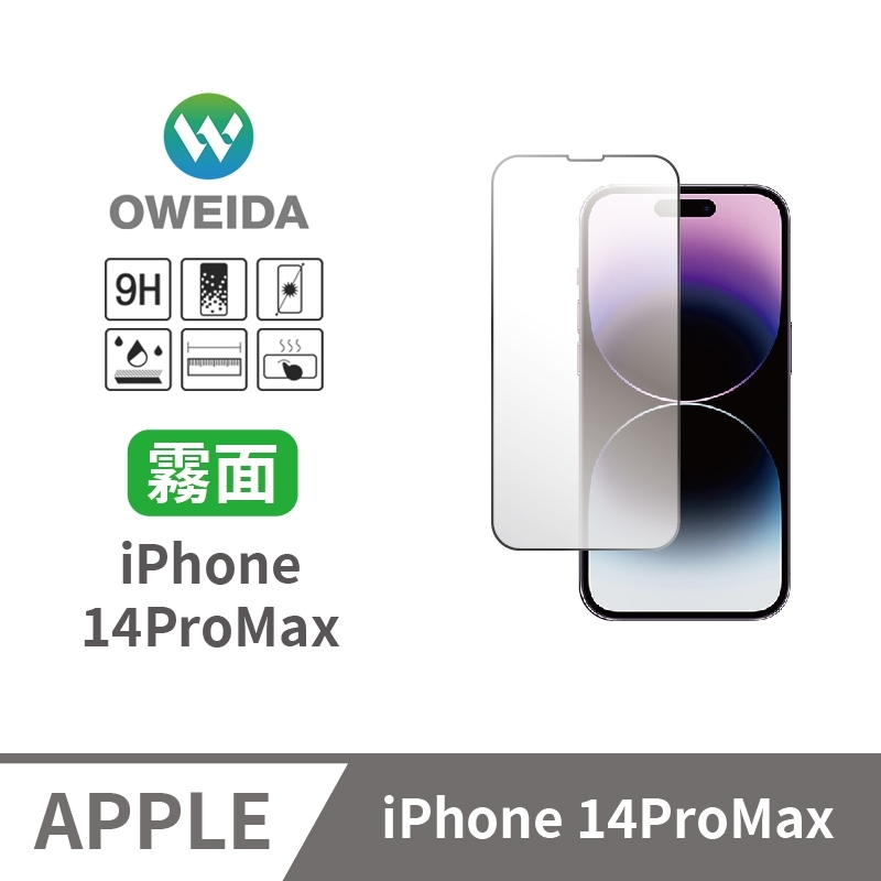 Oweida iPhone 14ProMax 電競霧面 滿版鋼化玻璃貼