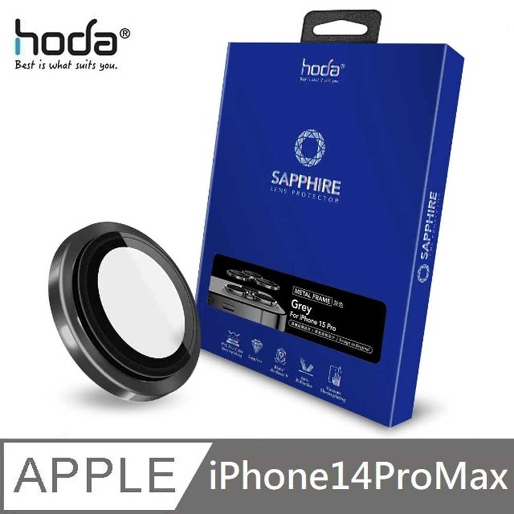 hoda 藍寶石鏡頭保護貼 原色 適用 iPhone 14 Pro Max - 黑色