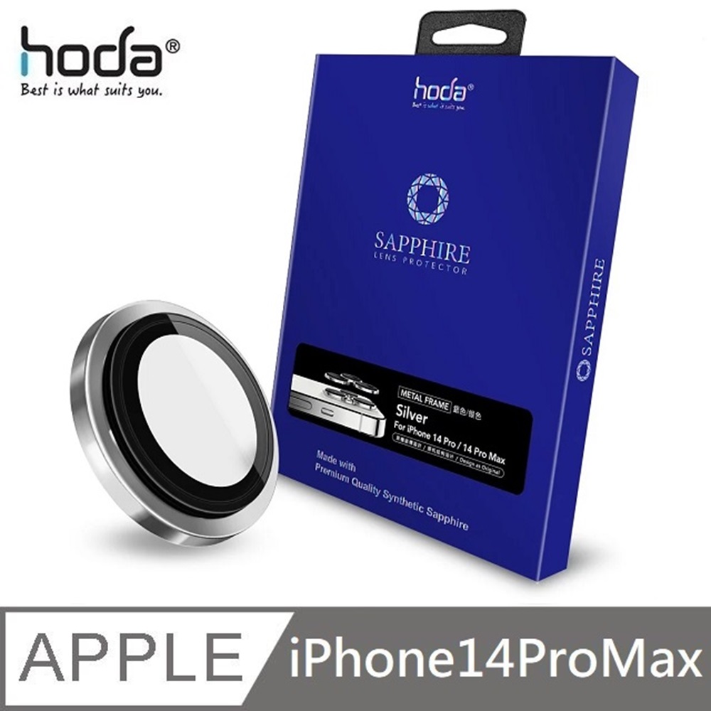 hoda 藍寶石鏡頭保護貼 原色 適用 iPhone 14 Pro Max - 銀色