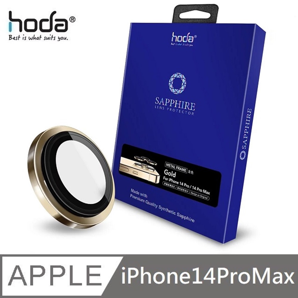 hoda 藍寶石鏡頭保護貼 原色 適用 iPhone 14 Pro Max - 金色