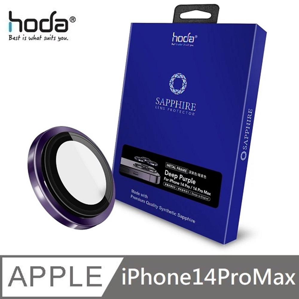 hoda 藍寶石鏡頭保護貼 原色 適用 iPhone 14 Pro Max - 紫色