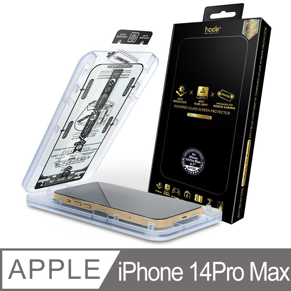 hoda iPhone 14 Pro Max 電競磨砂抗藍光AR抗反射滿版玻璃保護貼(德國萊因TÜV RPF20認證)