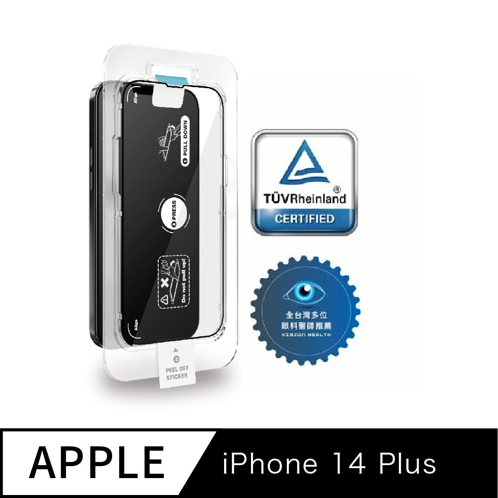 Simmpo 德國萊茵認證 TÜV抗藍光簡單貼 iPhone 14 Plus 6.7吋 附貼膜神器