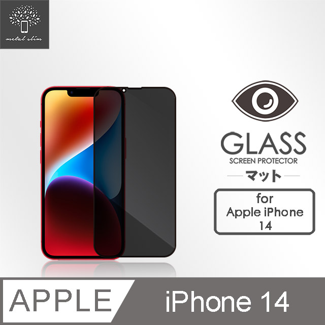 Metal-Slim Apple iPhone 14 0.3mm 防窺全滿版9H鋼化玻璃貼