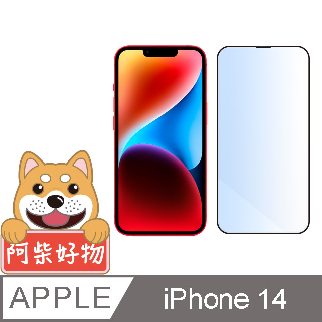 阿柴好物 Apple iPhone 14 滿版抗藍光玻璃貼