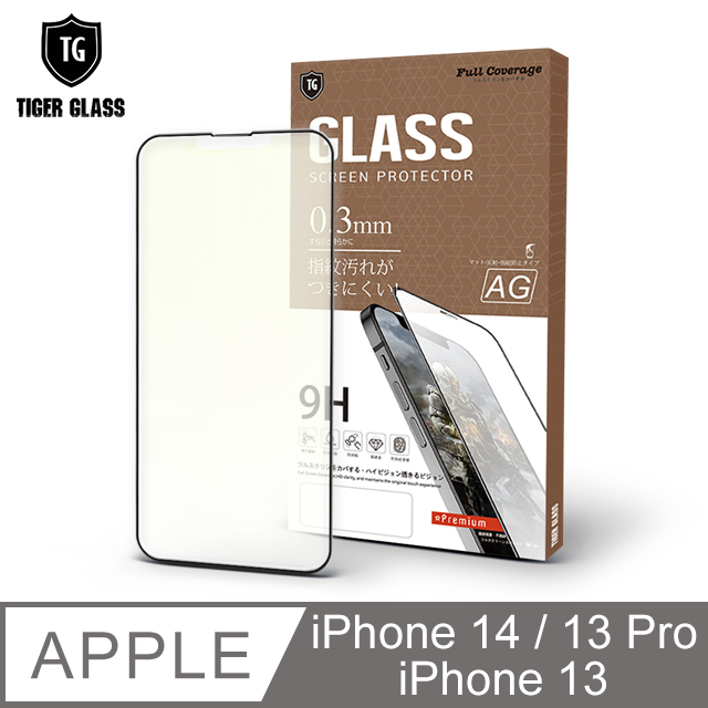 T.G Apple iPhone 14/13 Pro/13 6.1吋 超強二合一抗藍光+霧面9H滿版鋼化玻璃保護貼