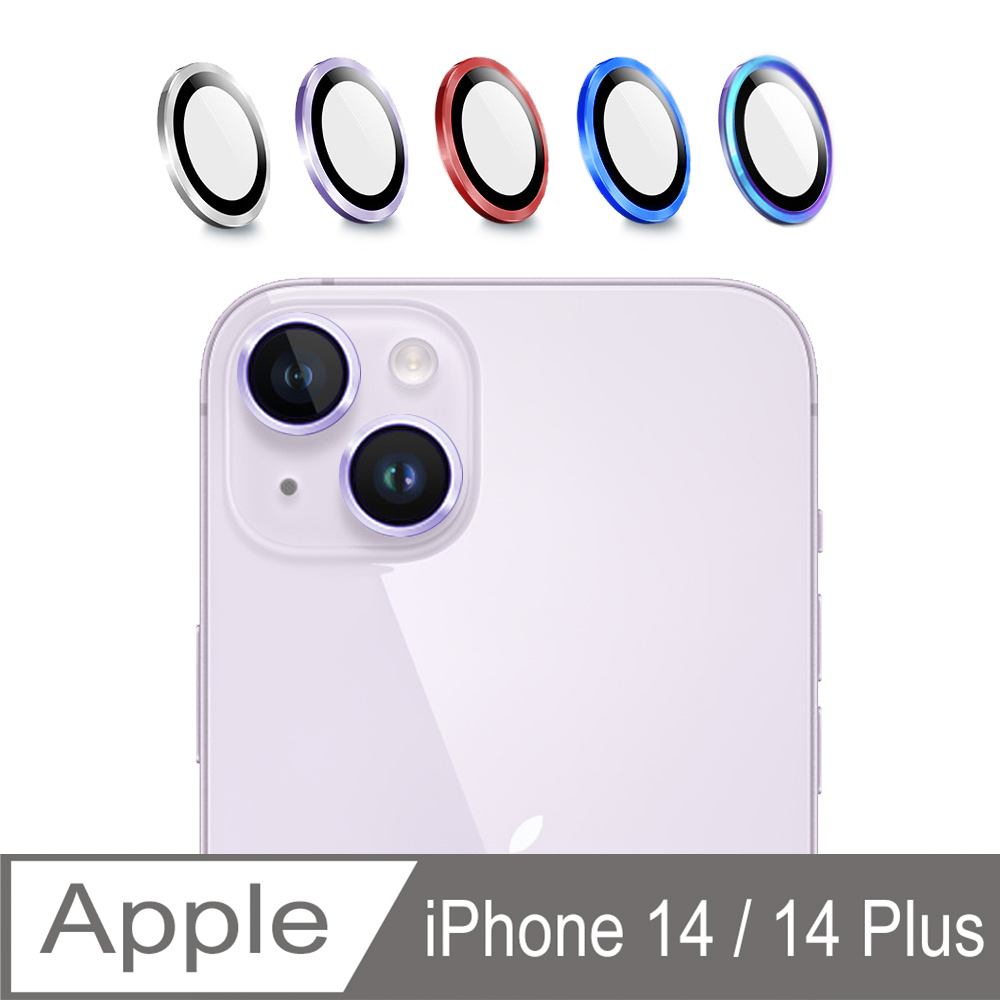 【SHOWHAN】iPhone14 / 14 Plus 藍寶石鋁合金鏡頭貼(二鏡組)