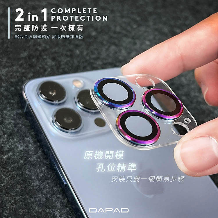 Dapad APPLE iPhone 14 5G ( 6.1吋 ) 鋁合金鏡頭貼( 底版一體 ) -滿版玻璃-( 雙眼 )