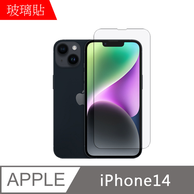 【MK馬克】Apple iPhone 14 高清防爆9H鋼化玻璃膜-非滿版