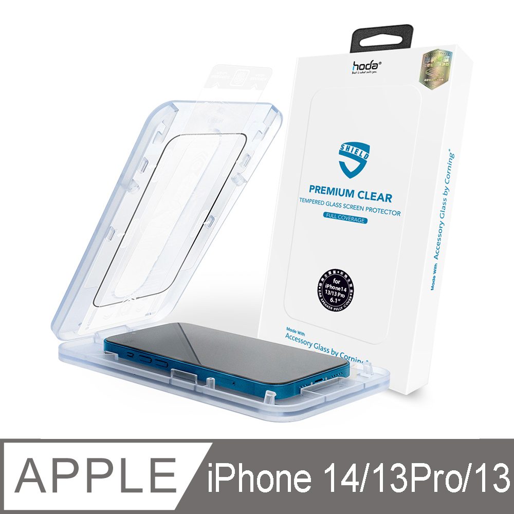 hoda iPhone 14/13/13 Pro 美國康寧授權0.33mm滿版玻璃保護貼 (AGbC)(附無塵太空艙貼膜神器)