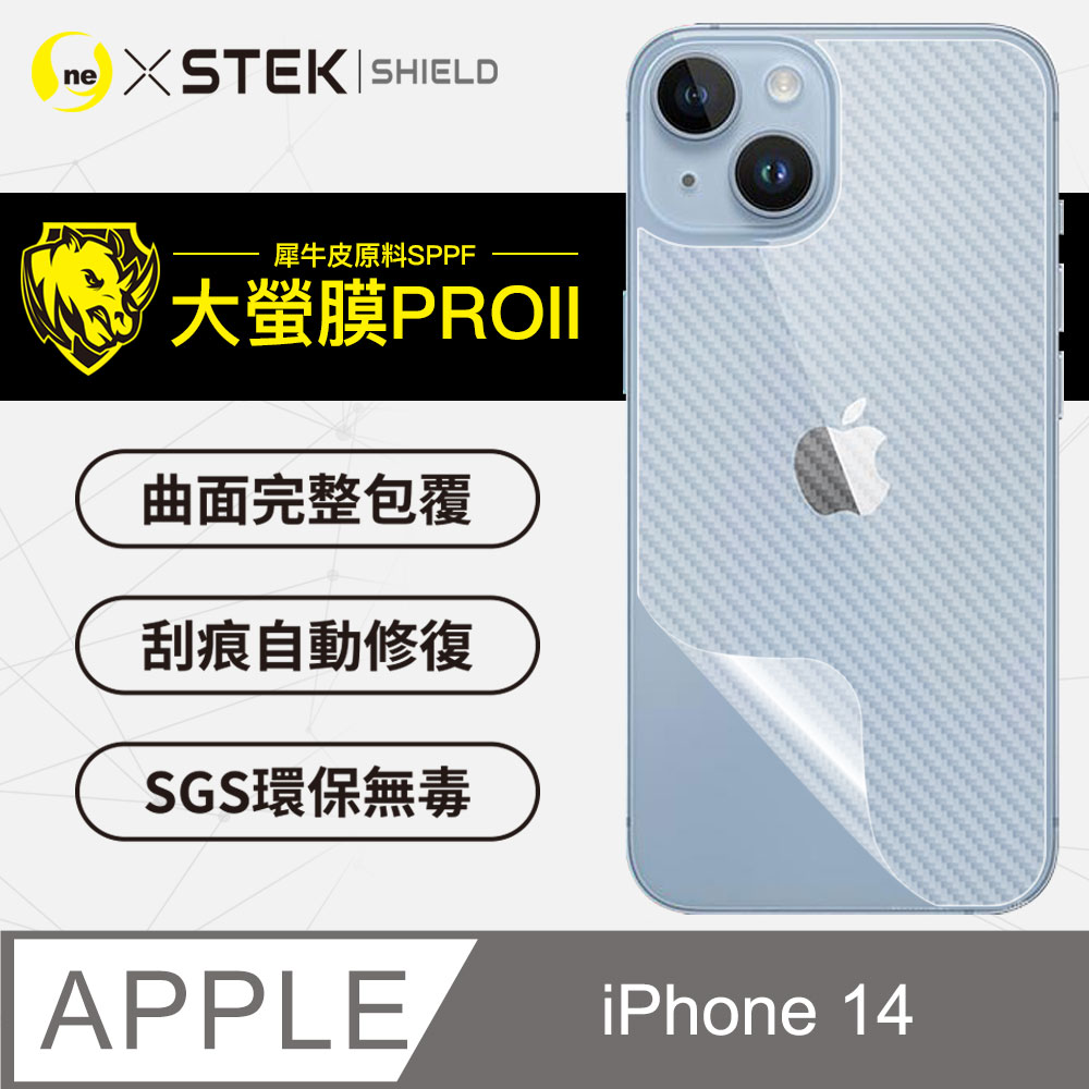 【大螢膜PRO】APPLE iPhone14 背蓋保護貼 卡夢碳纖維材質 超跑頂級包膜原料犀牛皮