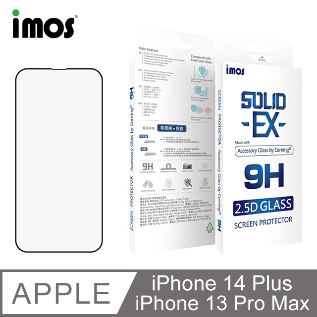 iMOS iPhone 14 Plus/13 Pro Max 6.7吋 9H康寧滿版黑邊玻璃螢幕保護貼(AGbc)