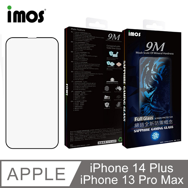 iMOS iPhone 14 Plus/13 Pro Max 6.7吋 9M滿版黑邊玻璃螢幕保護貼(人造藍寶石)