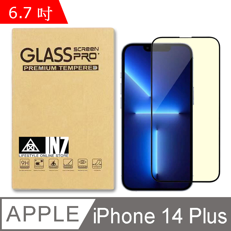 IN7 iPhone 14 Plus (6.7吋) 抗藍光3D滿版9H鋼化玻璃保護貼-黑色