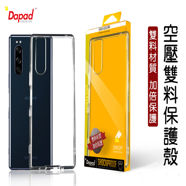 DAPAD Apple iPhone 14 Plus 5G ( 6.7 吋 ) 雙料空壓
