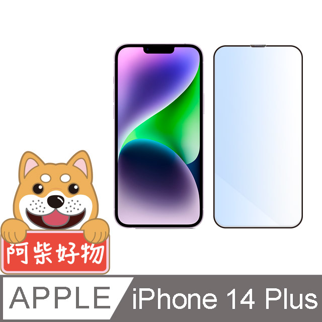 阿柴好物 Apple iPhone 14 Plus 滿版抗藍光玻璃貼