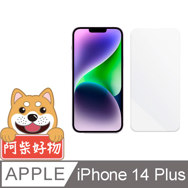 阿柴好物 Apple iPhone 14 Plus 非滿版 9H鋼化玻璃貼