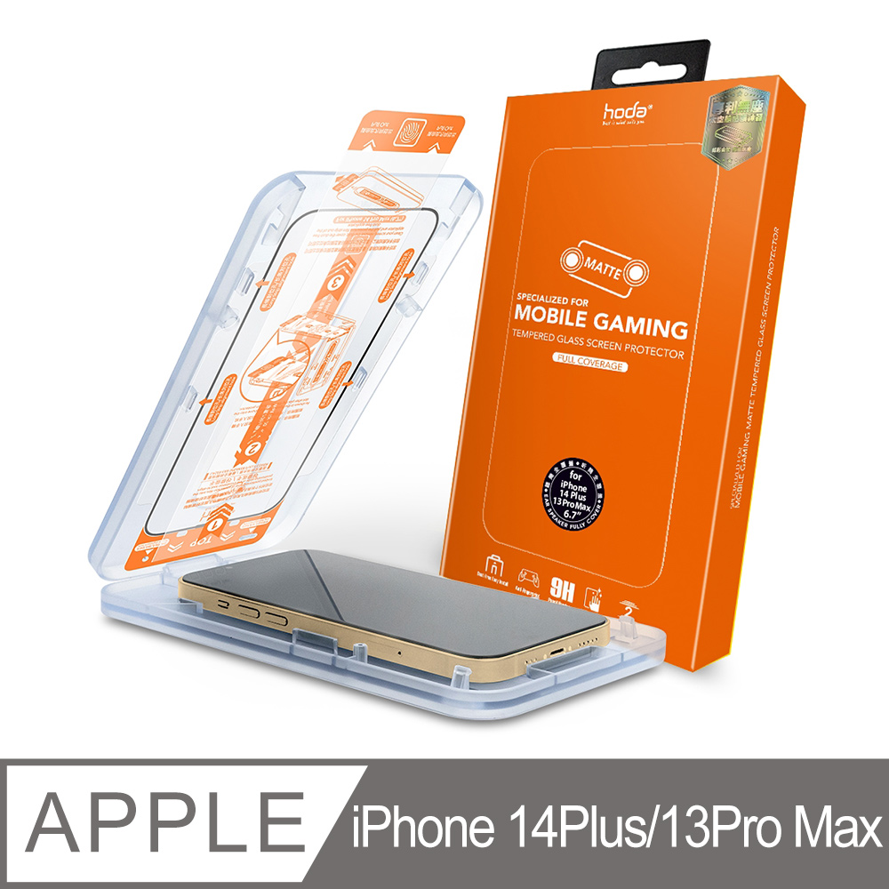 hoda iPhone 14 Plus/13 Pro Max 聽筒印刷手遊霧面磨砂滿版玻璃保護貼(附無塵太空艙貼膜神器)