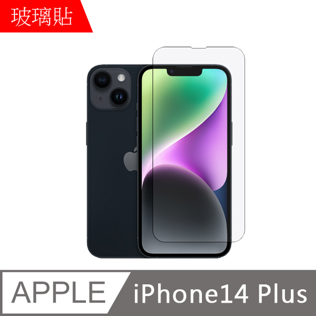 【MK馬克】Apple iPhone 14 Plus 高清防爆9H鋼化玻璃膜-非滿版
